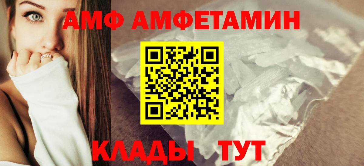 Amphetamine VHQ  Вход с VPN  АМФЕТАМИН  Чапаевск  АМФ 