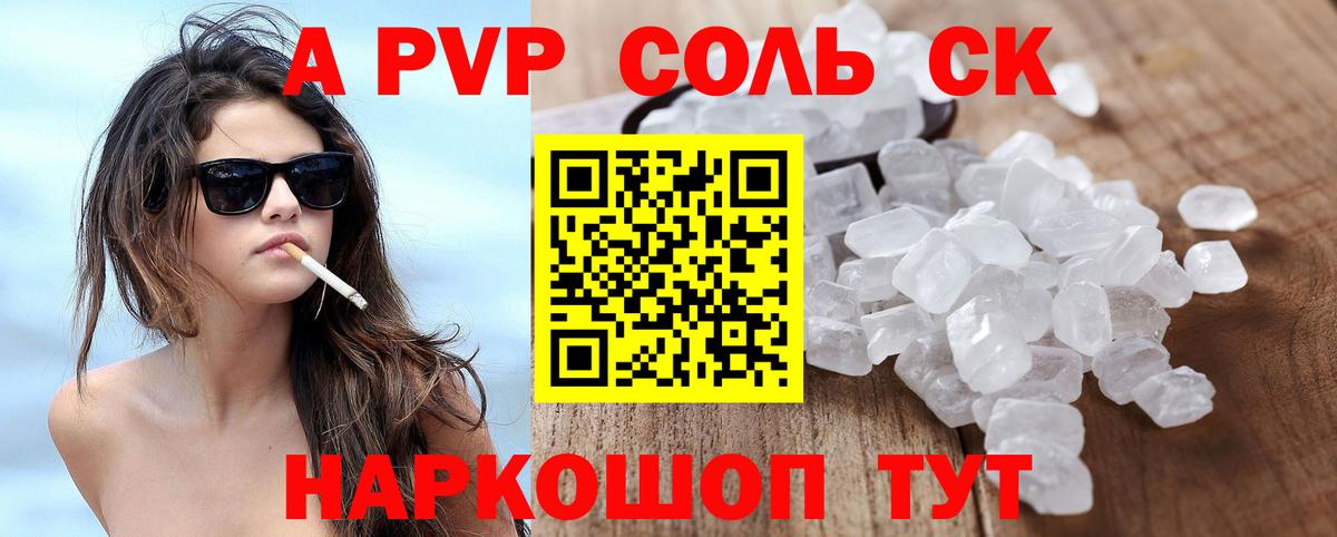 APVP Crystall Чапаевск
