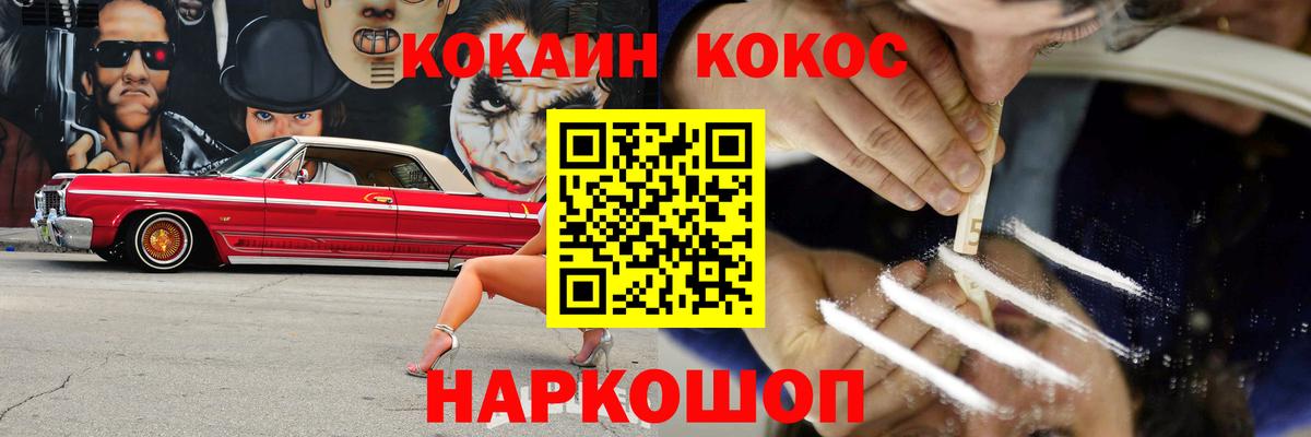 КОКАИН Columbia  Вход с VPN  Cocaine  КОКАИН 98%  Чапаевск 