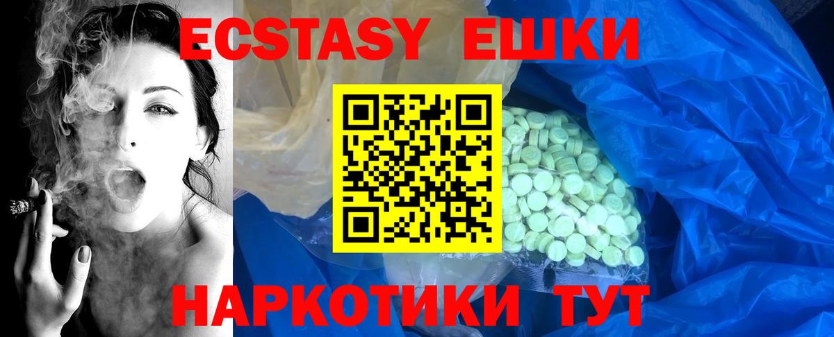 Ecstasy MDMA Чапаевск