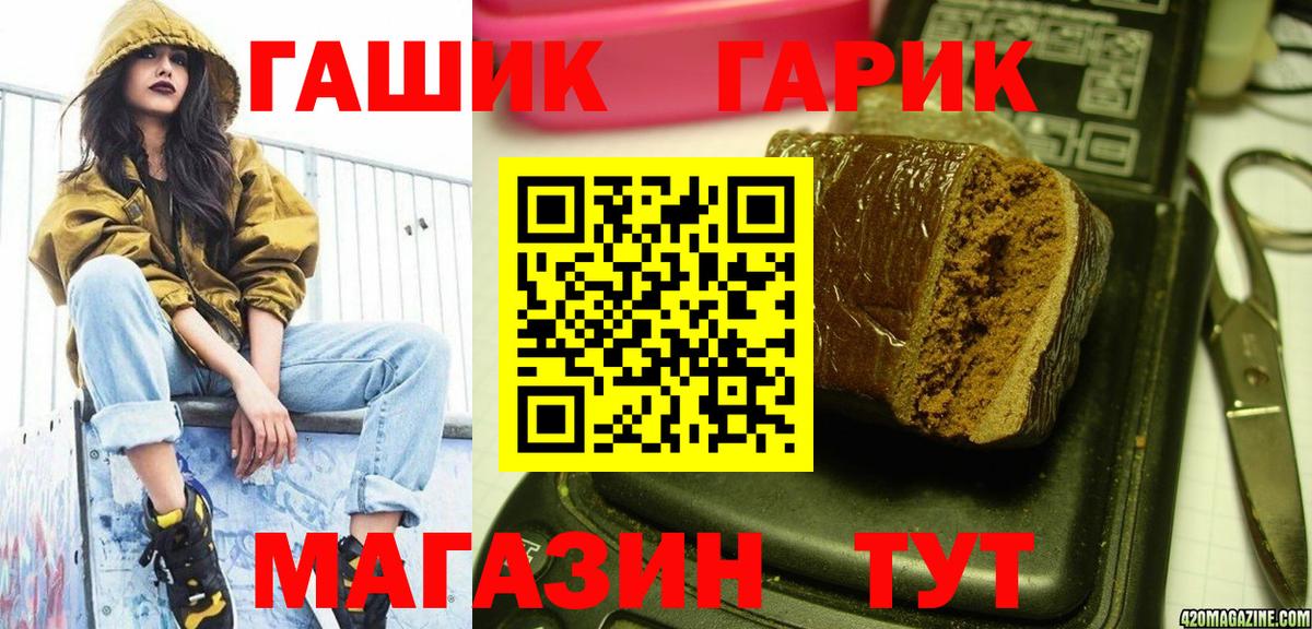 Гашиш VHQ  Гашиш ice o lator  Чапаевск  Вход с VPN 