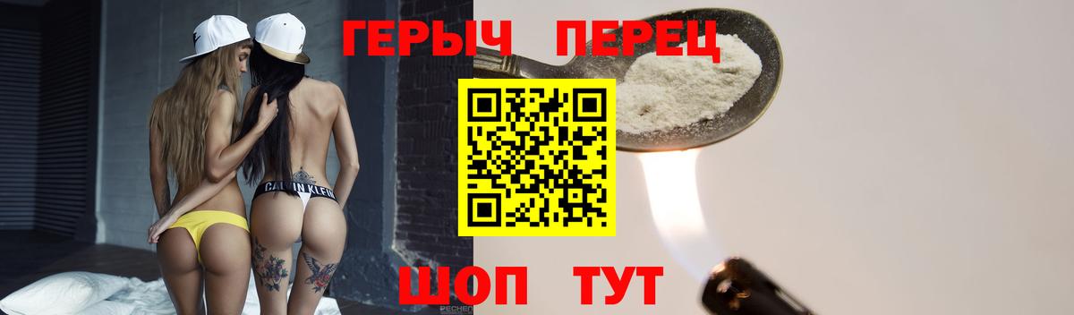Героин афганец  Вход с VPN  Чапаевск 