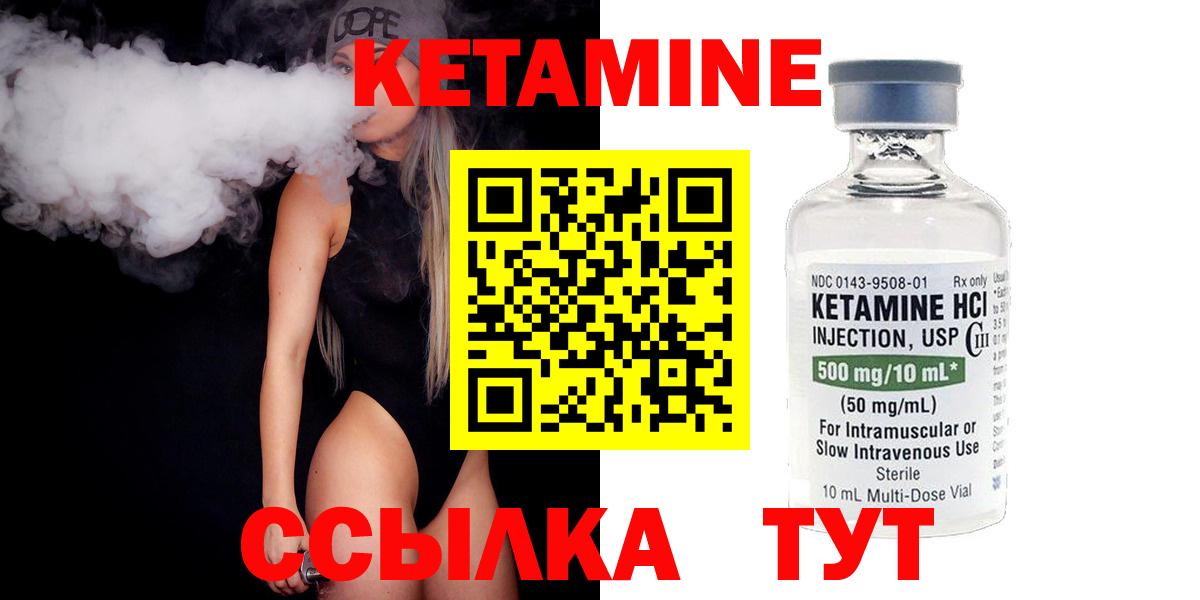 Кетамин ketamine Чапаевск