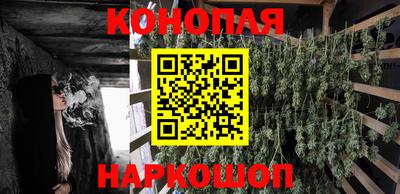 гашишное масло Конаково