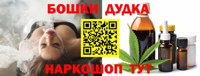 гашишное масло Конаково