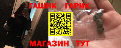 гашишное масло Конаково