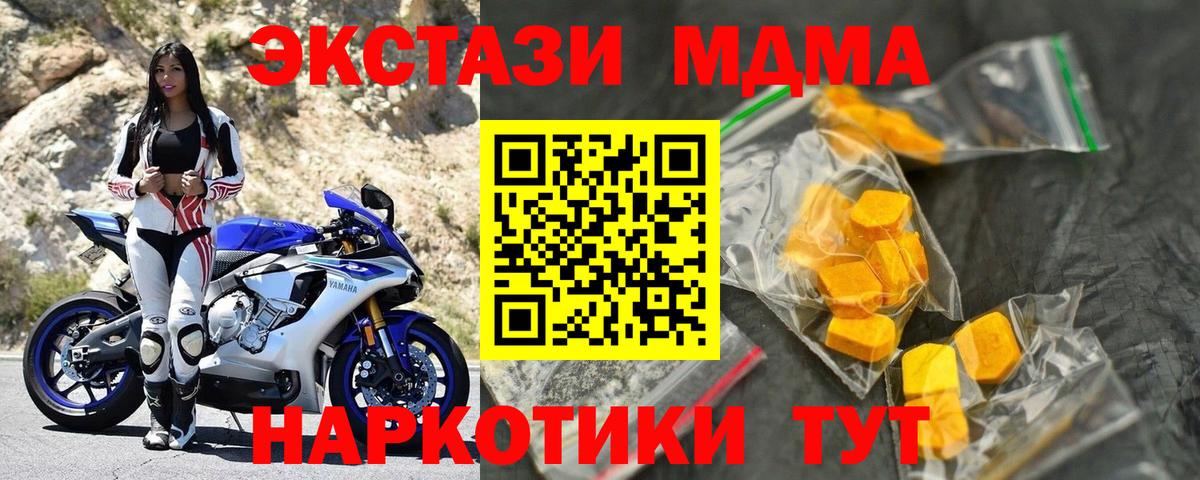 МДМА VHQ Чапаевск