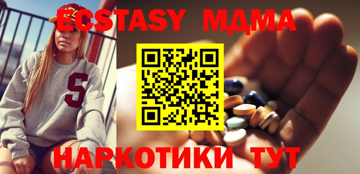 МДМА молли  MDMA кристаллы  Вход с VPN  Чапаевск 