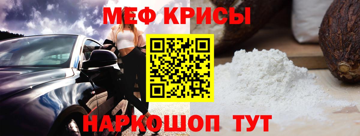 Меф мука  Меф  как найти закладки  Чапаевск  Вход с VPN  МЯУ-МЯУ кристаллы 