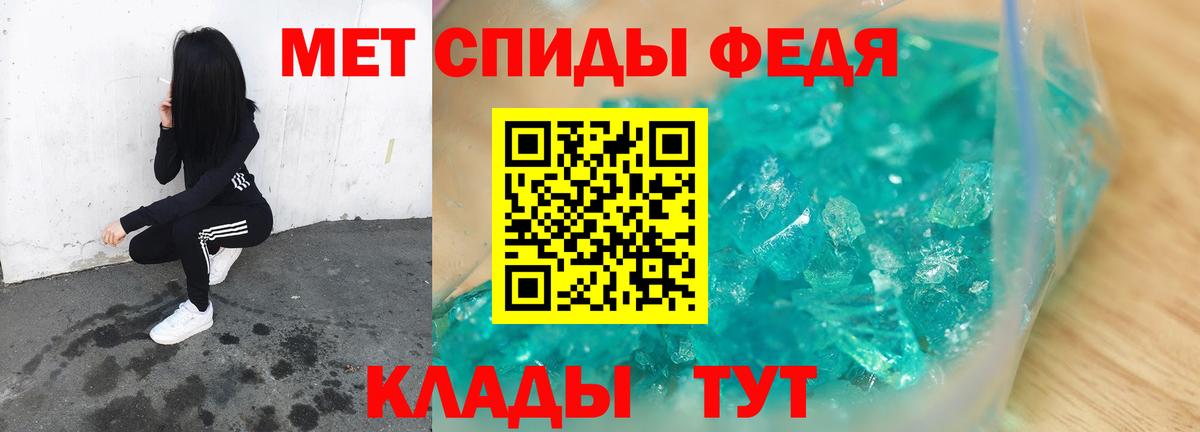 Первитин винт Чапаевск