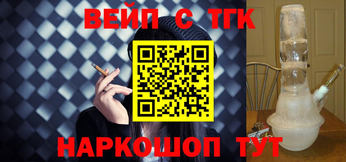 Дистиллят ТГК Wax Чапаевск