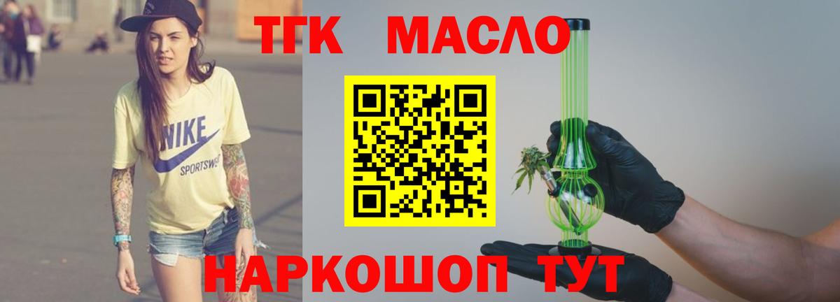 Дистиллят ТГК вейп  Вход с VPN  Чапаевск 